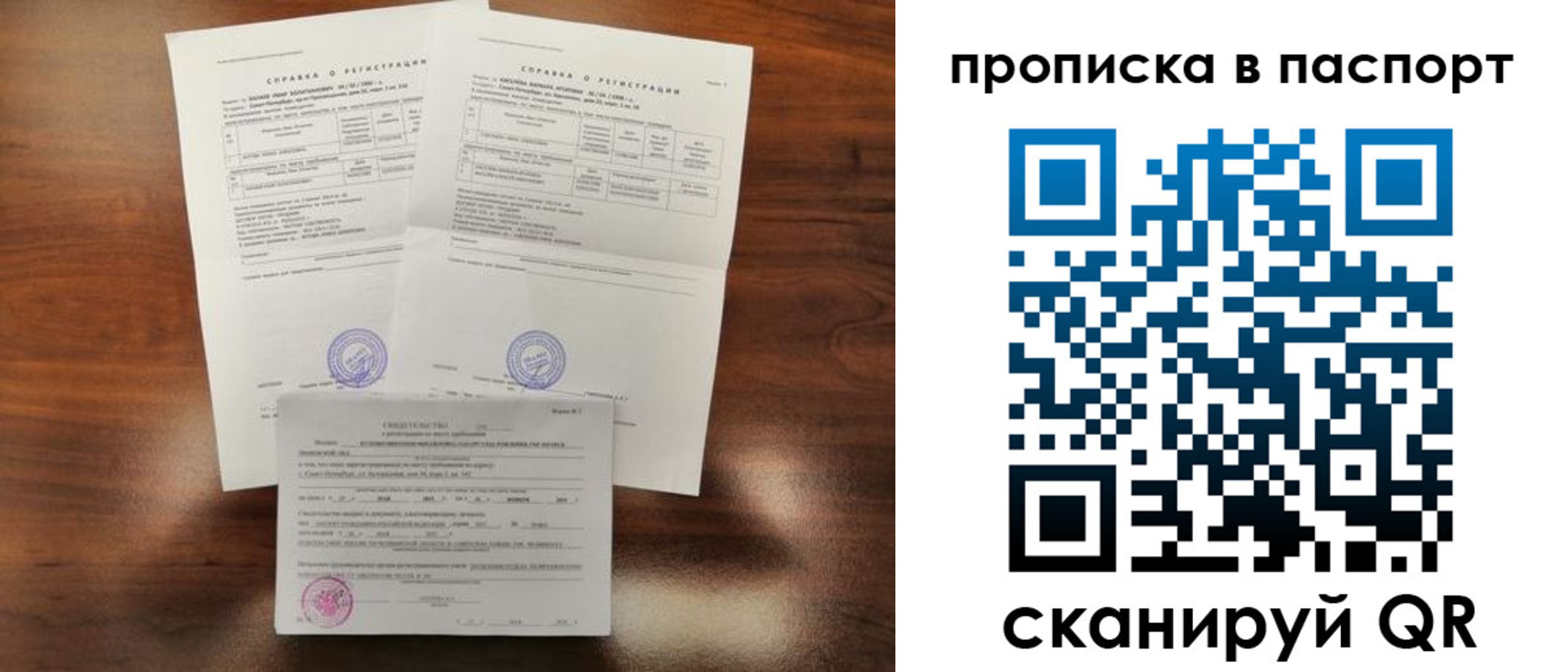 прописка для военкомата в ЕАО