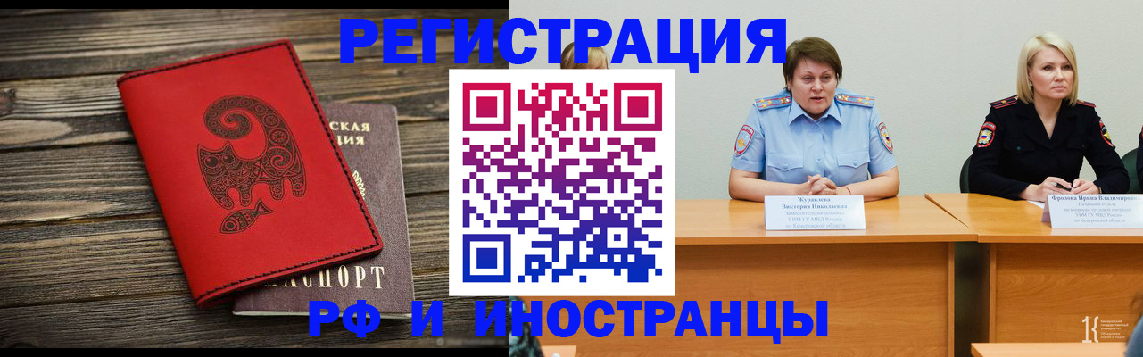 временная регистрация гарантия в ЕАО