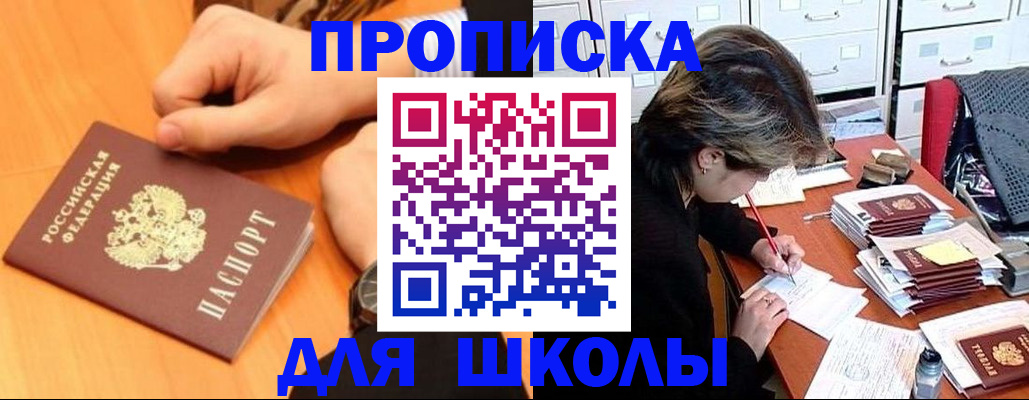 временная регистрация для всех в ЕАО