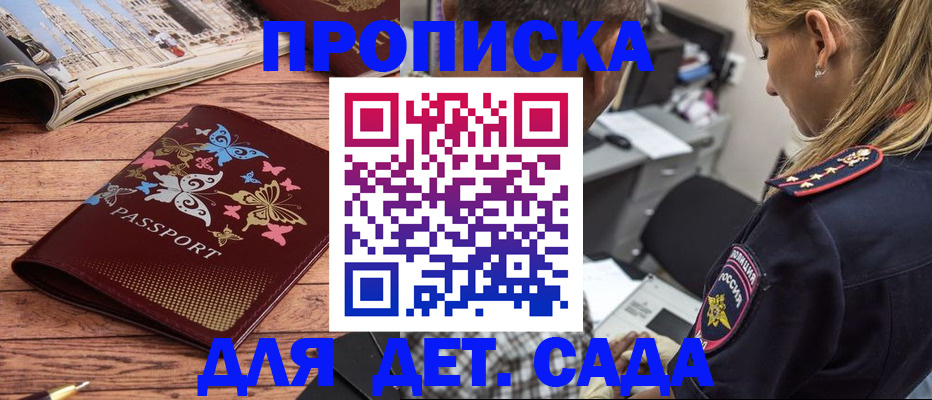 регистрация в ЕАО