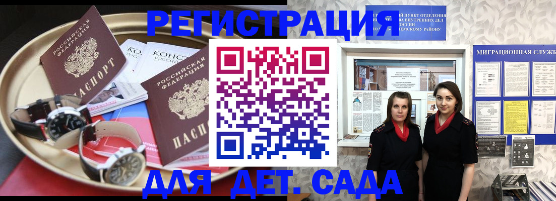 временная регистрация надежно в ЕАО