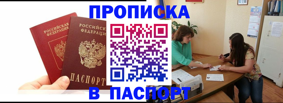 регистрация в ЕАО