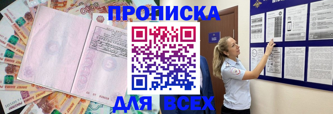 временная регистрация в квартире в ЕАО