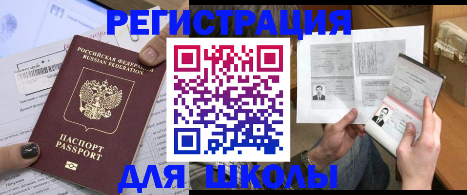 прописка гарантия в ЕАО