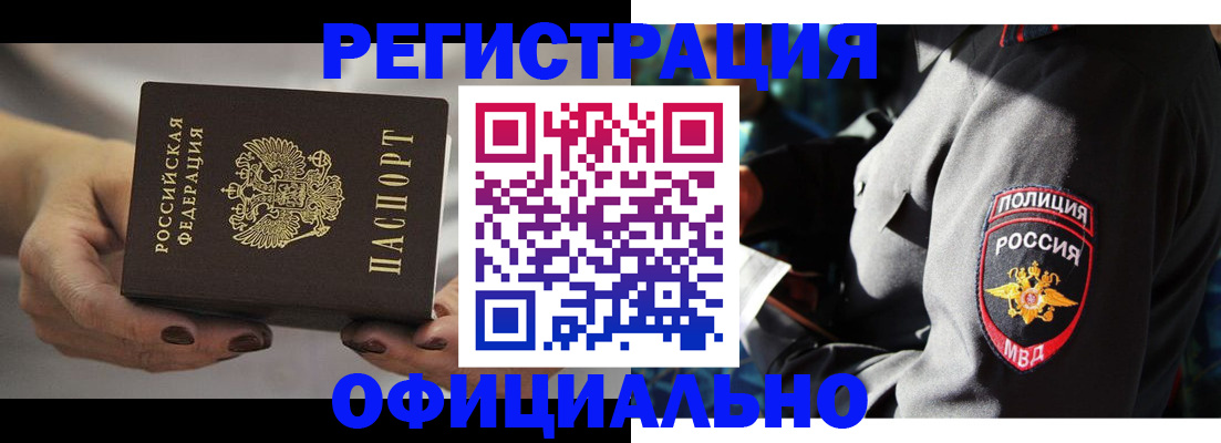 прописка для кредита в ЕАО