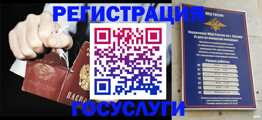 временная регистрация купить в ЕАО